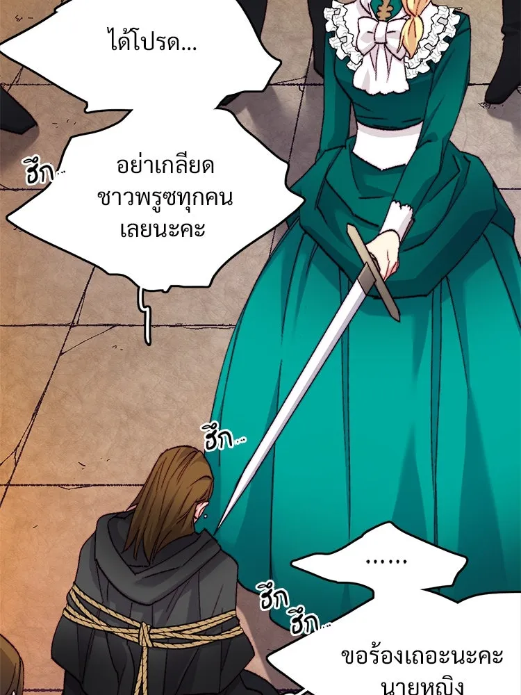 Bring the Love ตอนที่ 126 รูปที่ 34