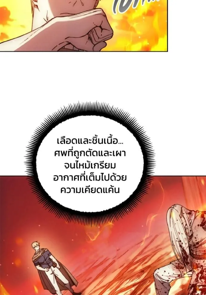 ศึกชิงบัลลังก์เทพเจ้ ตอนที่ 143 รูปที่ 28