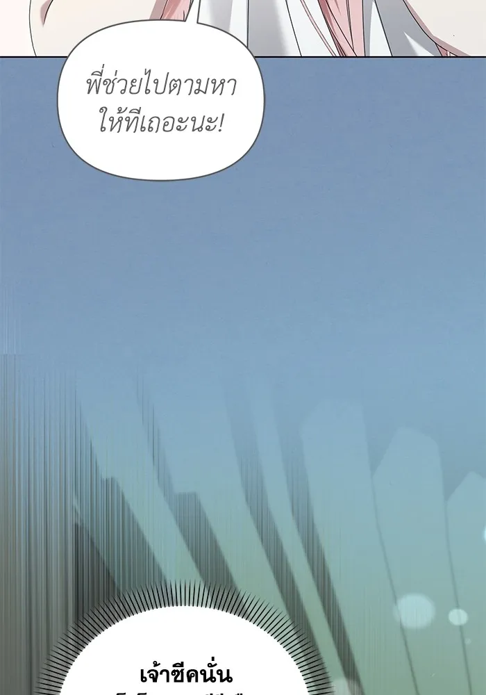 ชีวิตใหม่ในตระกูลมือสังหาร ตอนที่ 59 รูปที่ 59