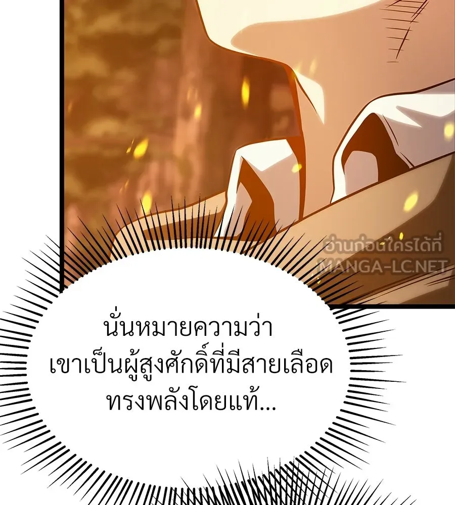 จอมเวทคนเลี้ยงแกะ ตอนที่ 11 รูปที่ 279