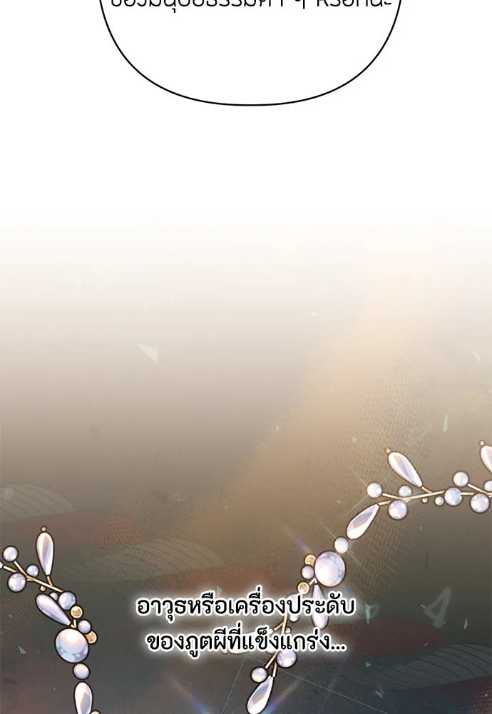 ความลับของสาวร่างทรง ตอนที่ 37 รูปที่ 74