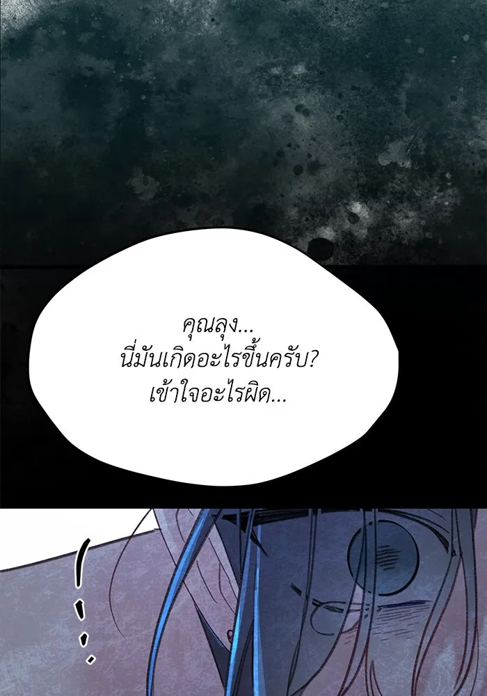 รักน้ำ รักปลา รักเธอนะ ตอนที่ 57 ปลาติดแห รูปที่ 62