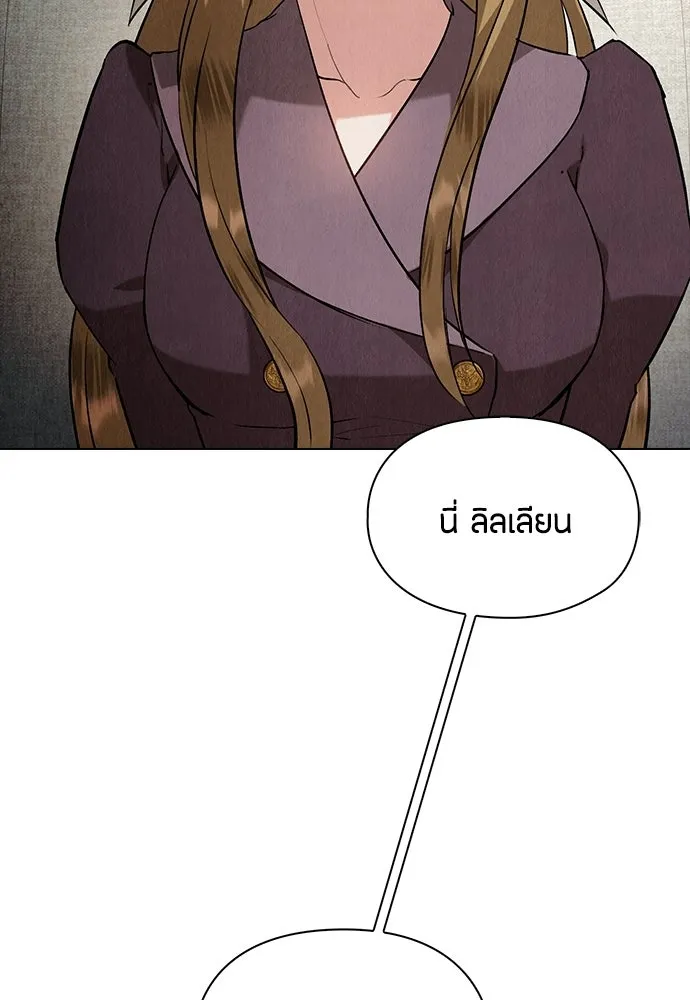 ลูกสาวตัวปลอมของท่านดยุก ตอนที่ 43 รูปที่ 14