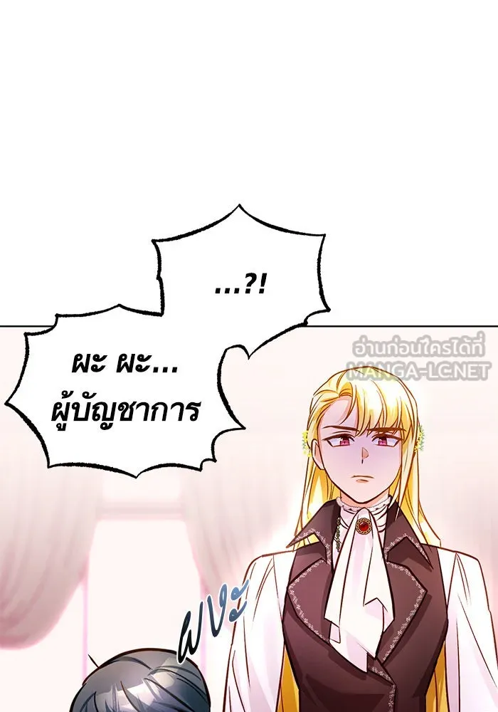 บุตรีดยุกขอไม่แต่งงานbrกับหนุ่มในฝัน ตอนที่ 55 รูปที่ 129