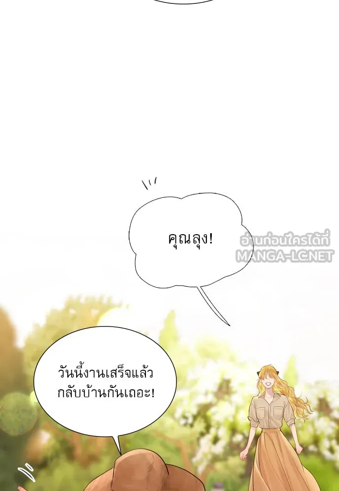 ถ้าไม่ร้อง ก็จงอ้อนวอนซะ ตอนที่ 47 รูปที่ 63