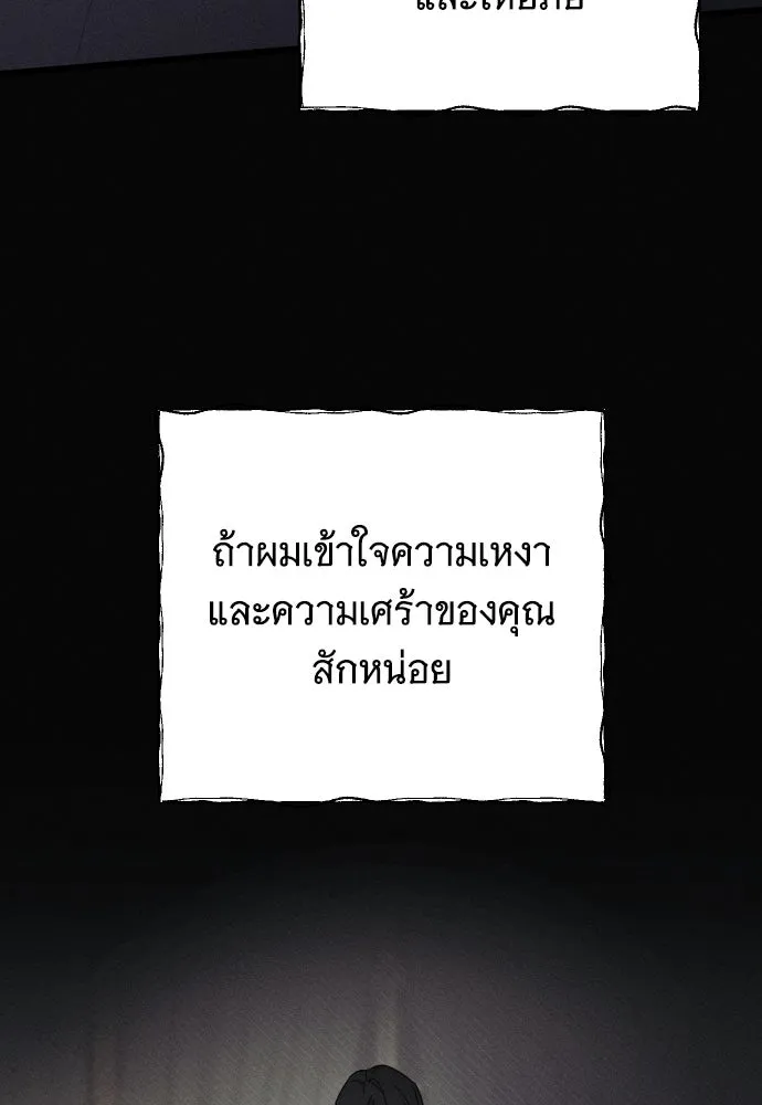 จำเลยหัวใจ ตอนที่ 77 รูปที่ 17