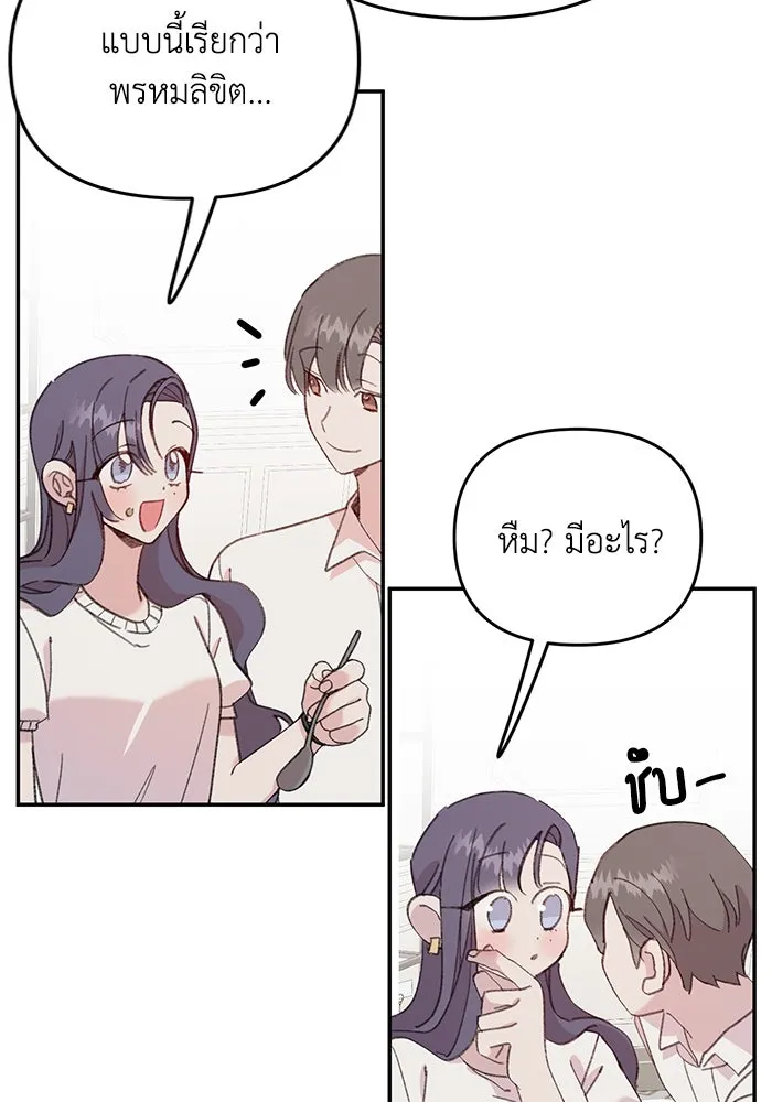 รักน้ำ รักปลา รักเธอนะ ตอนที่ 30 ปลาระมัดระวัง รูปที่ 40