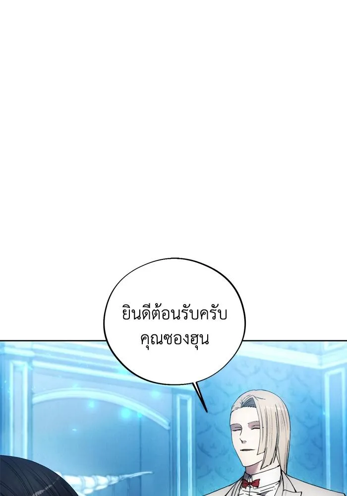 ศึกชิงบัลลังก์เทพเจ้ ตอนที่ 110 รูปที่ 50