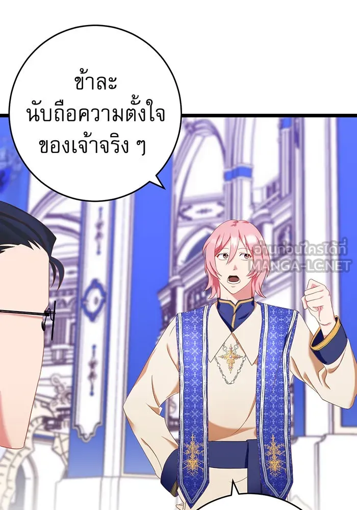 นางร้ายที่ไหนจะมีคุณธรรม ตอนที่ 71 รูปที่ 129