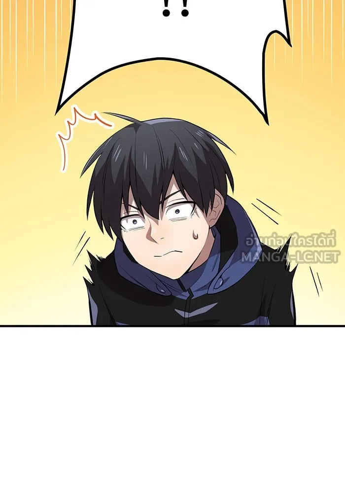 ฮันเตอร์สกิลโกง ตอนที่ 9 พิธีล้างบาป รูปที่ 15