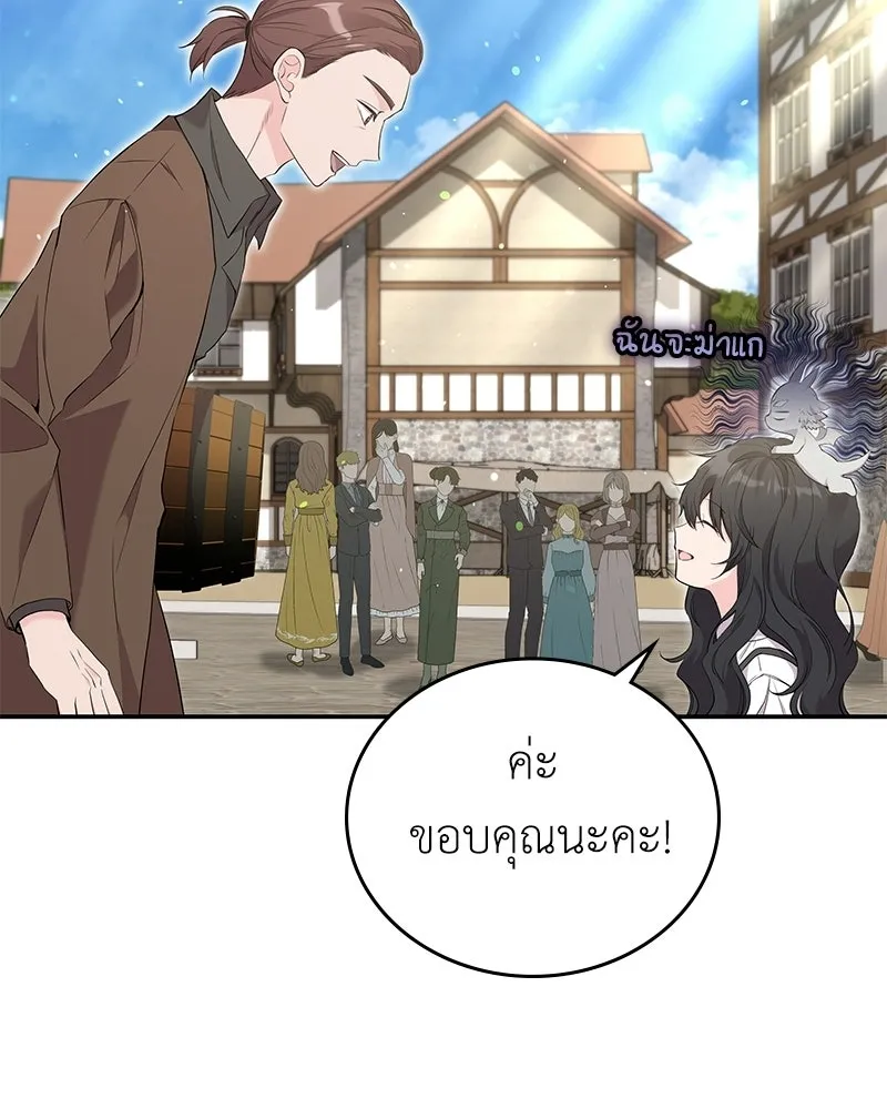 ลูกคนนี้ขอเปลี่ยนตอนจบ ตอนที่ 24 รูปที่ 62