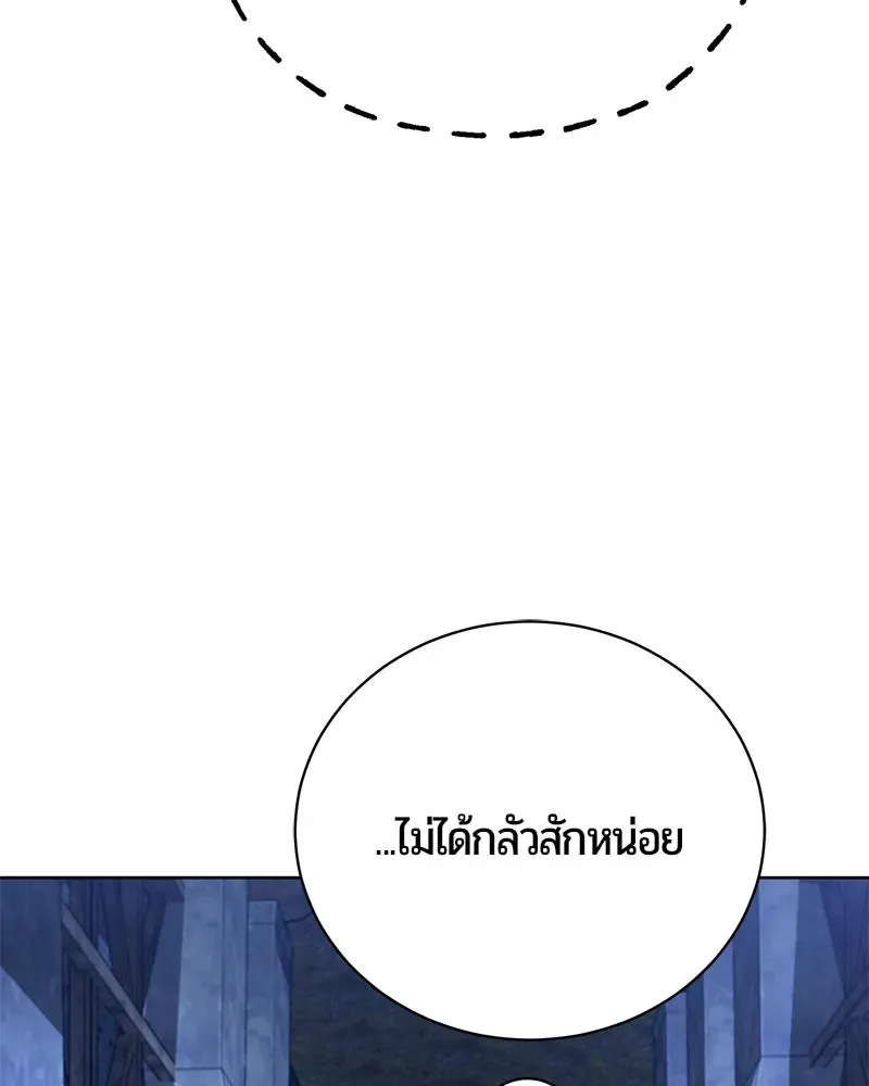 The Magic Tower_s Problem Child ต_วอ_นตรายแห_งหอคอยเวท ตอนที่ ตอนที่ 35 รูปที่ 12