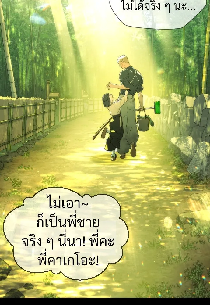 นักฆ่าย้อนวัย ตอนที่ 36 รูปที่ 134