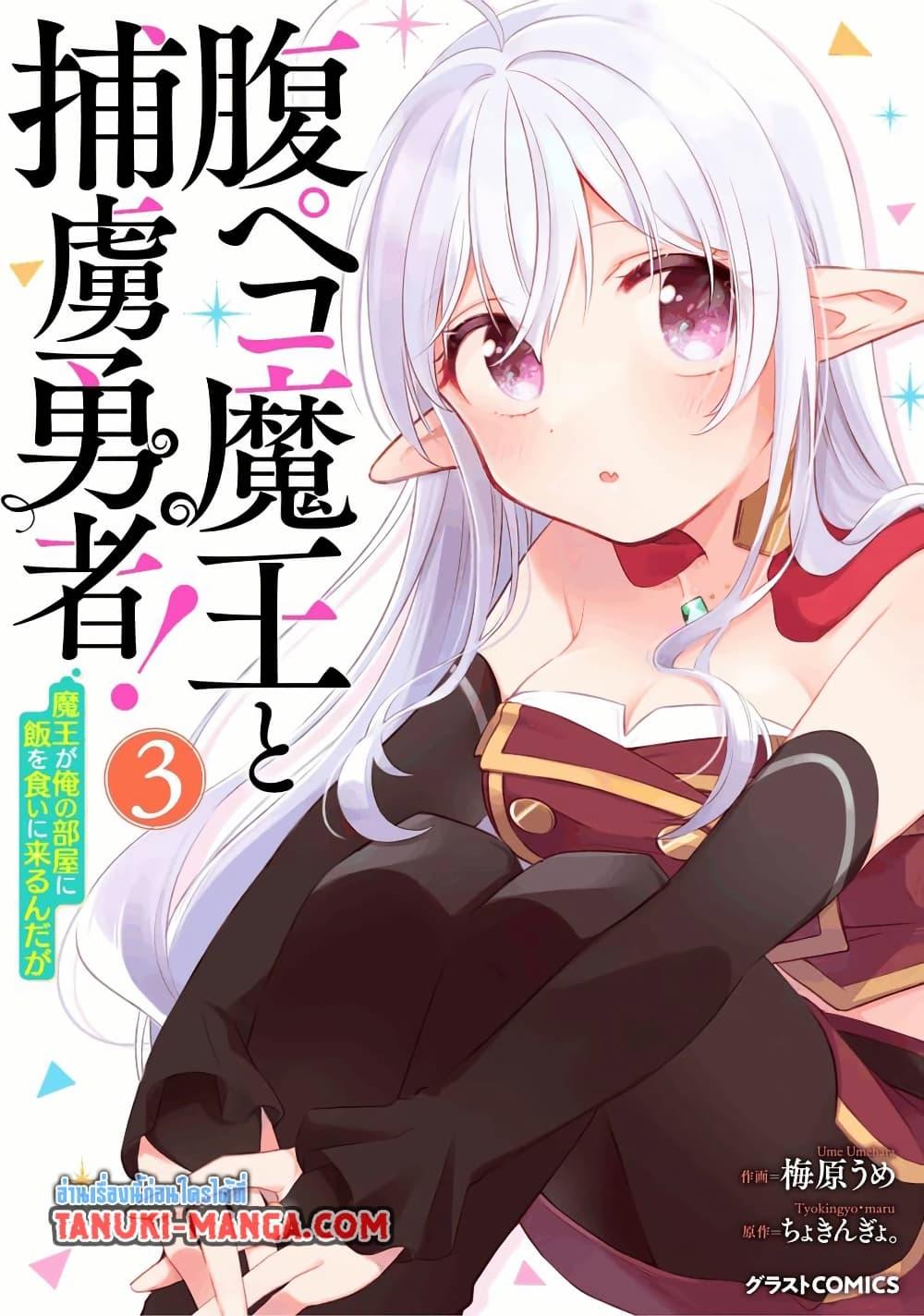 Manga-lc-com อ่านมังงะ อ่านการ์ตูน ออนไลน์ ฟรี Hara Peko Mao to Horyo Yusha! Mao ga Ore no Heya ni Meshi wo Gui ni Kuru Ndaga ตอนที่ 1 2 3 4 5 6 7 8 9 10 11 12 13 14 ฟรี ไม่มีโฆษณา Manga-lc - อ่าน มังงะ อ่าน การ์ตูน ออนไลน์ อ่านมังงะ ฟรี