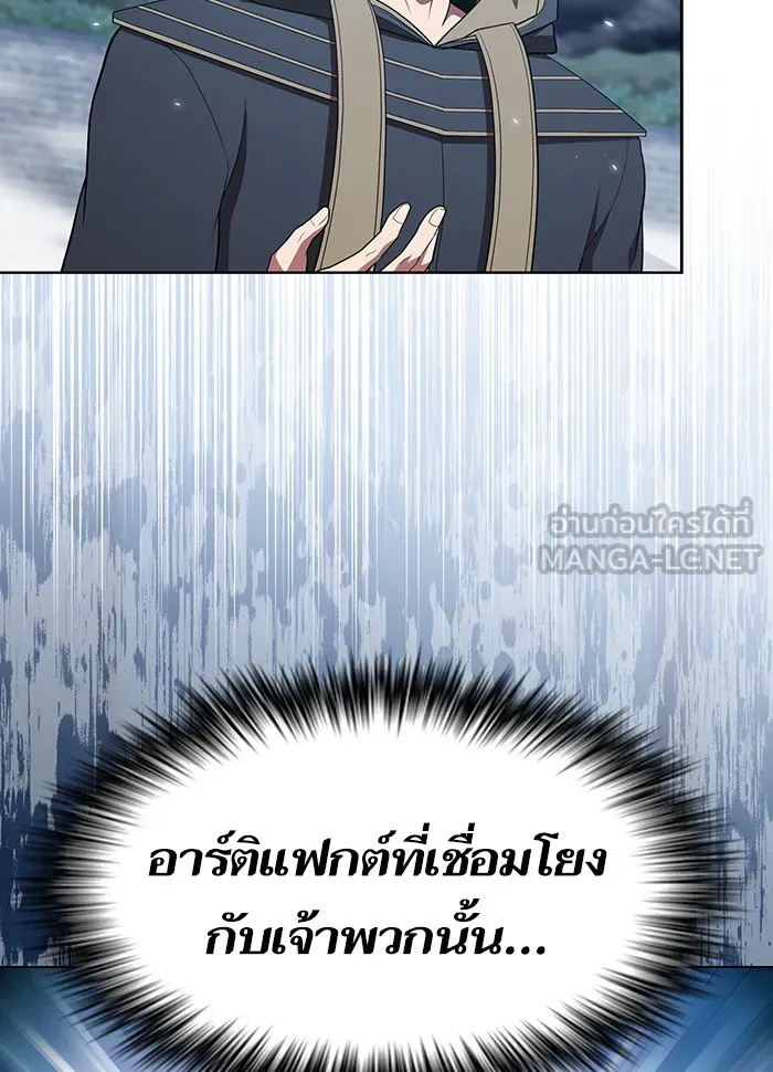 ผู้เล่นขั้นเทพแห่งหอคอยฝึกสอน ตอนที่ 130 รูปที่ 30