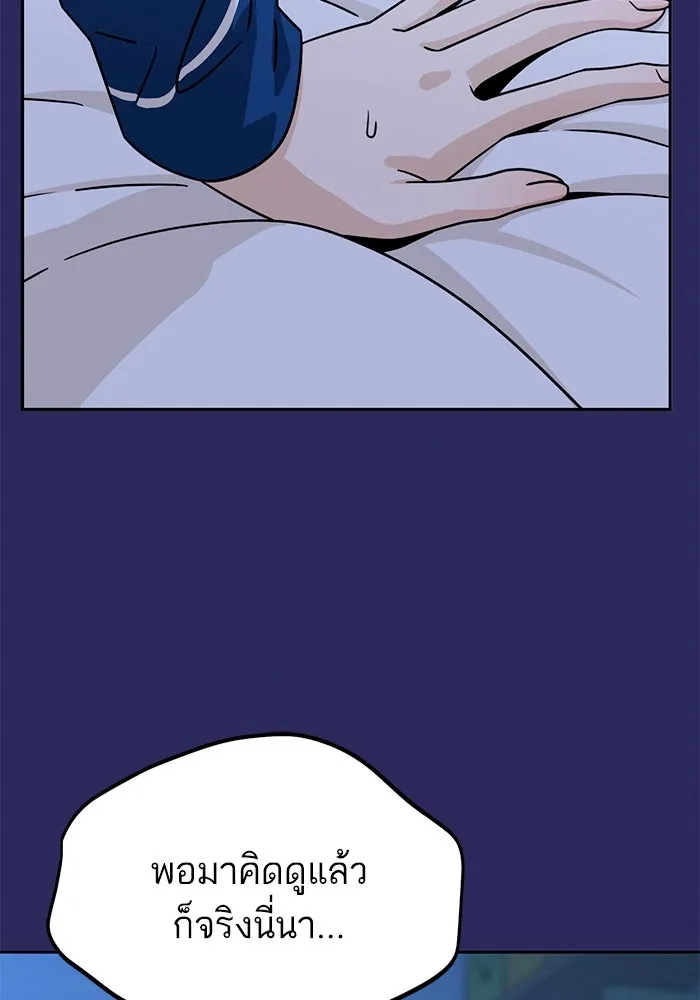 โชคชะตานำพารัก ตอนที่ 76 ตื่นเต้นเหรอ รูปที่ 67