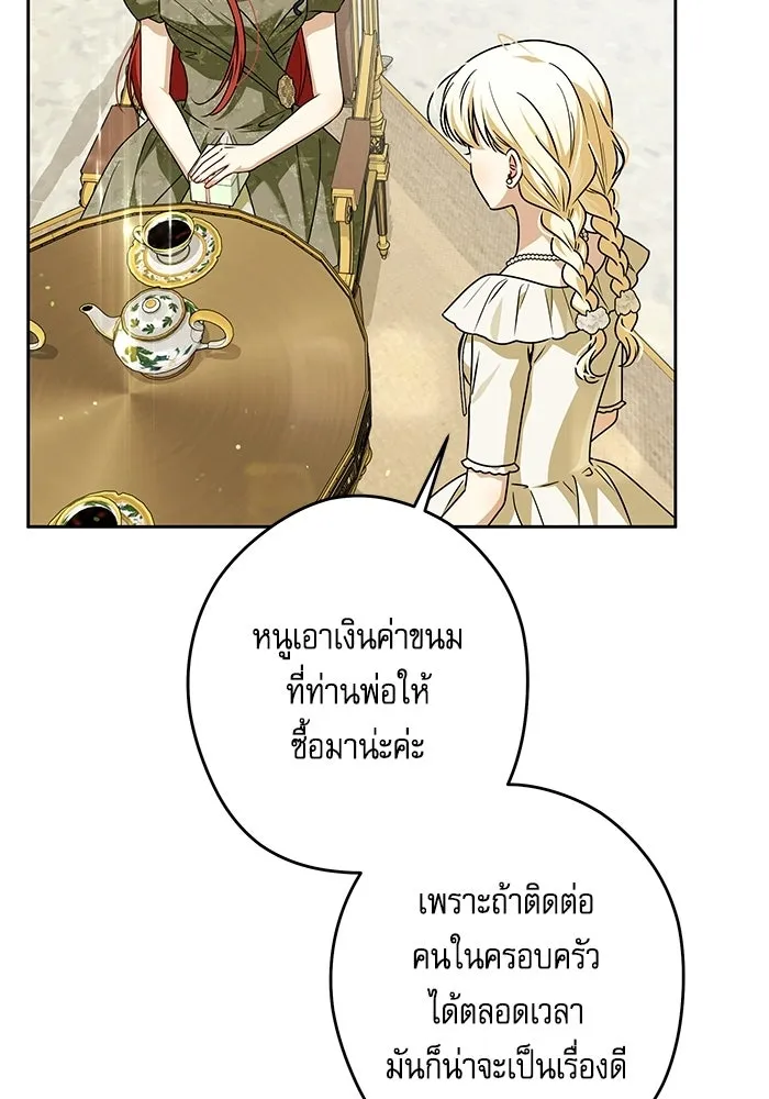 ครอบครัวตัวร้ายปล่อยฉันไปเถอะ ตอนที่ 72 รูปที่ 40