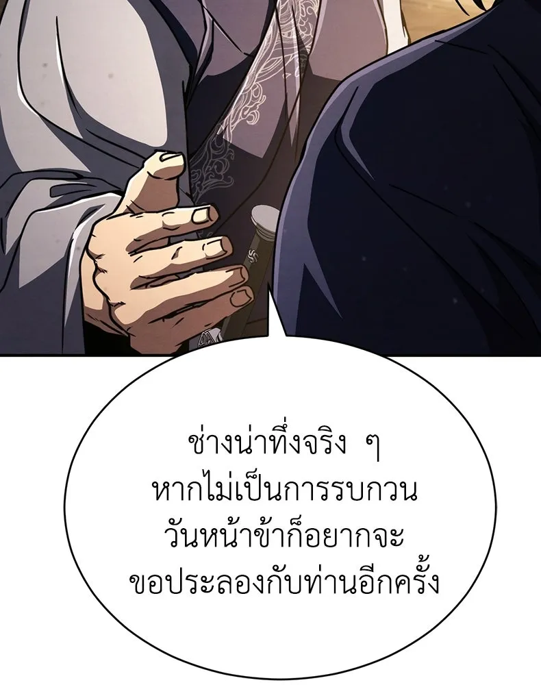 กำปั้นราชันคืนชีพ ตอนที่ 32 รูปที่ 167
