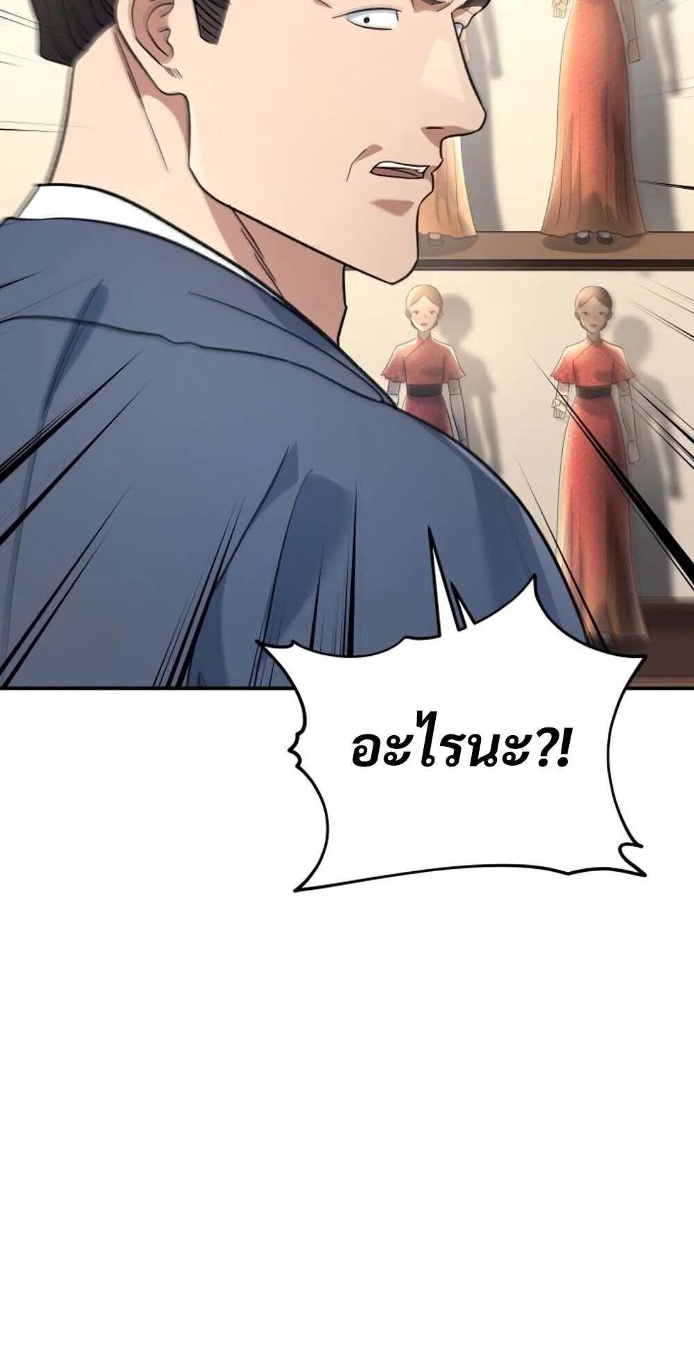 The Youngest Son of the Eunhae Sangdan บ_ตรชายคนส_ดท_องแห_งหอการค_าอ_นเฮ ตอนที่ ตอนที่ 31 รูปที่ 7