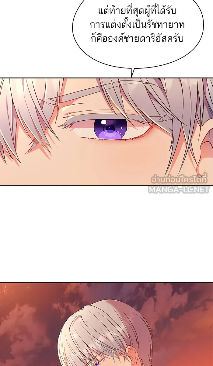 หวานใจสุดโหดโหมดเชื่อง ตอนที่ 14 รูปที่ 12