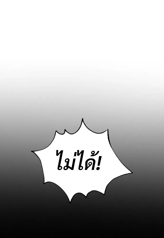 นักฆ่าย้อนวัย ตอนที่ 12 รูปที่ 101