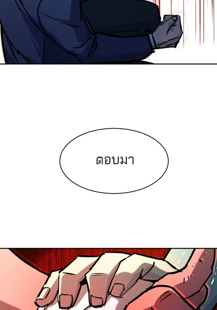 พี่ชายสายบอดี้การ์ด ตอนที่ 197 รูปที่ 118