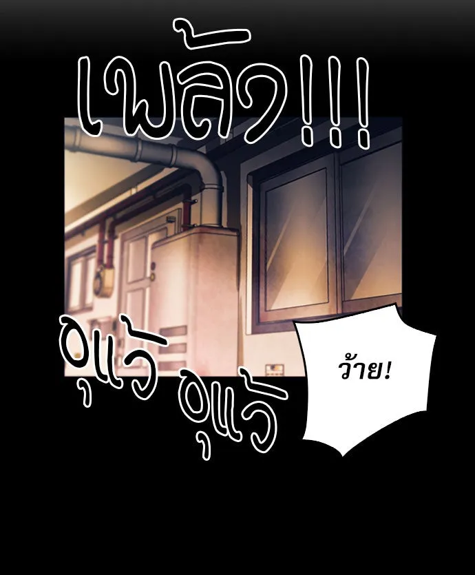 ดรูอิดแห่งสถานีโซล ตอนที่ 52 รูปที่ 115