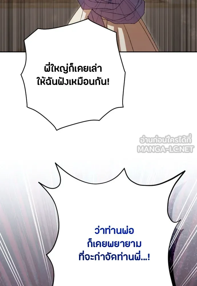 แด่ใจที่ไร้รัก ตอนที่ 41 รูปที่ 45