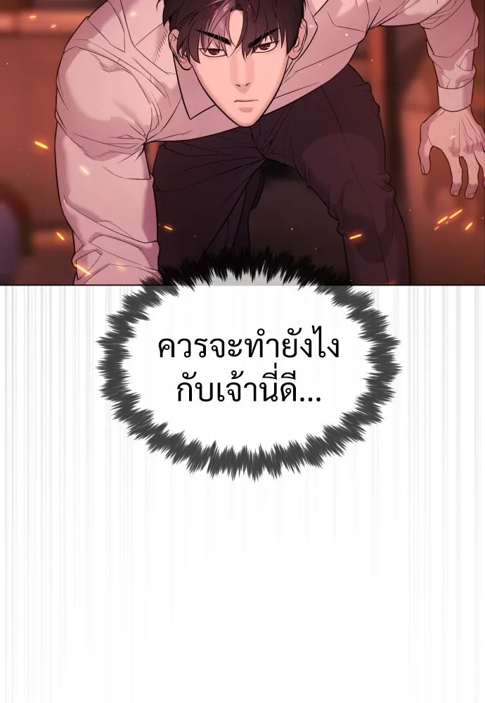 นักฆ่าย้อนวัย ตอนที่ 35 รูปที่ 169