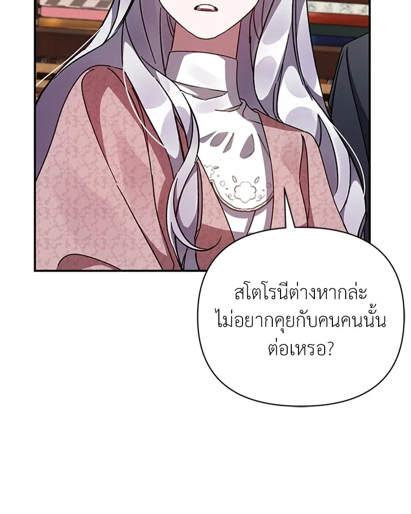 โอ้ ศัตรูที่รัก ตอนที่ 36 รูปที่ 46