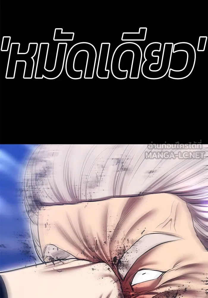 +99 ท่อนไม้พร้อมบวก ตอนที่ 42 ผู้เข้าชิง (2) รูปที่ 264