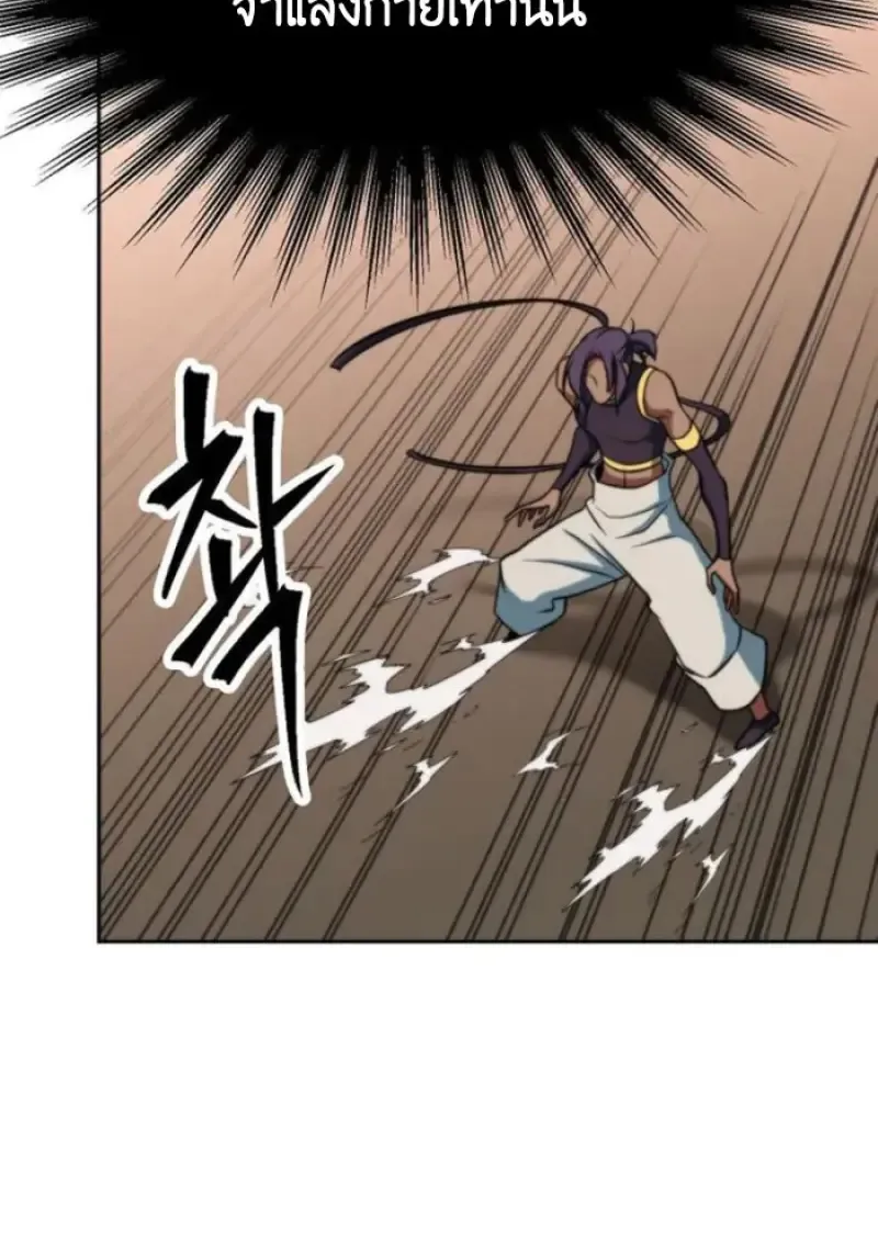 Archmage Transcending Through Regression ตอนที่ ตอนที่ 160 รูปที่ 37