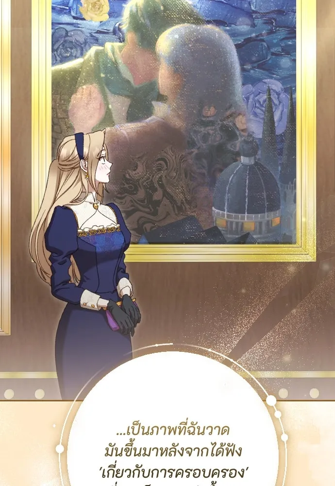 แด่ใจที่ไร้รัก ตอนที่ 36 รูปที่ 89