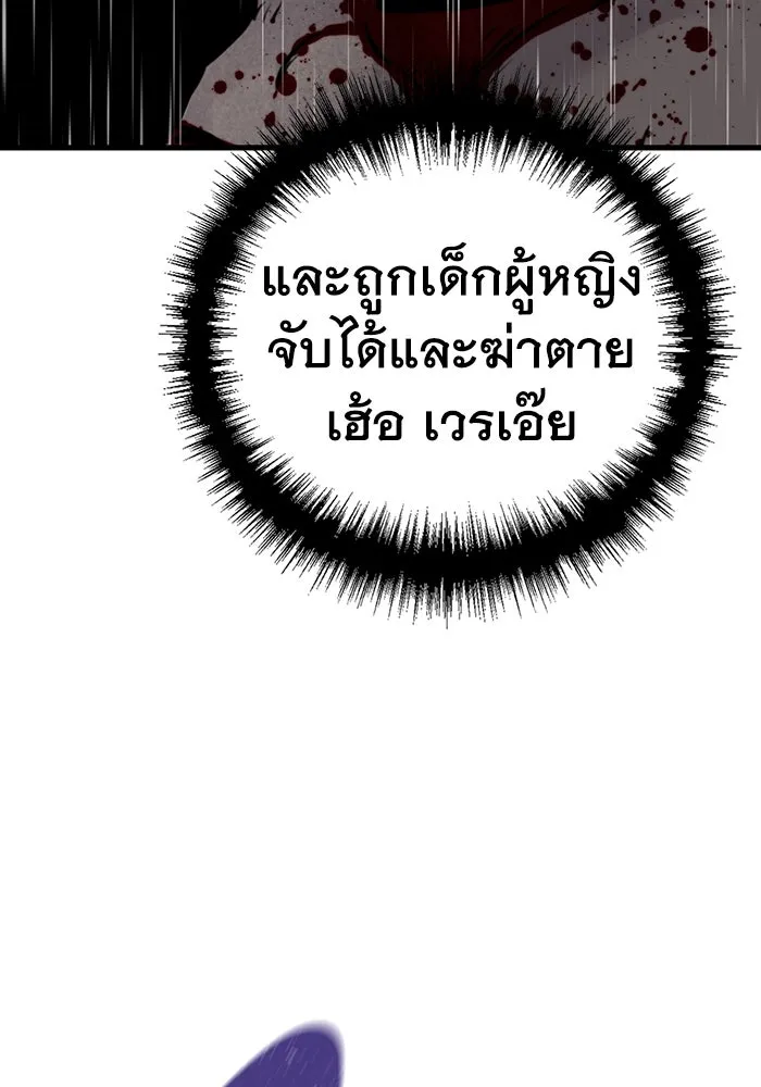 มีนา เกิดมาล่า ตอนที่ 22 รูปที่ 11