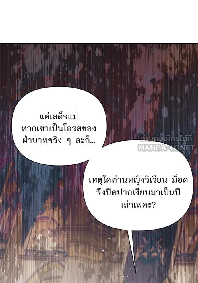 ห้องนอนลับ ตอนที่ 151 รูปที่ 65