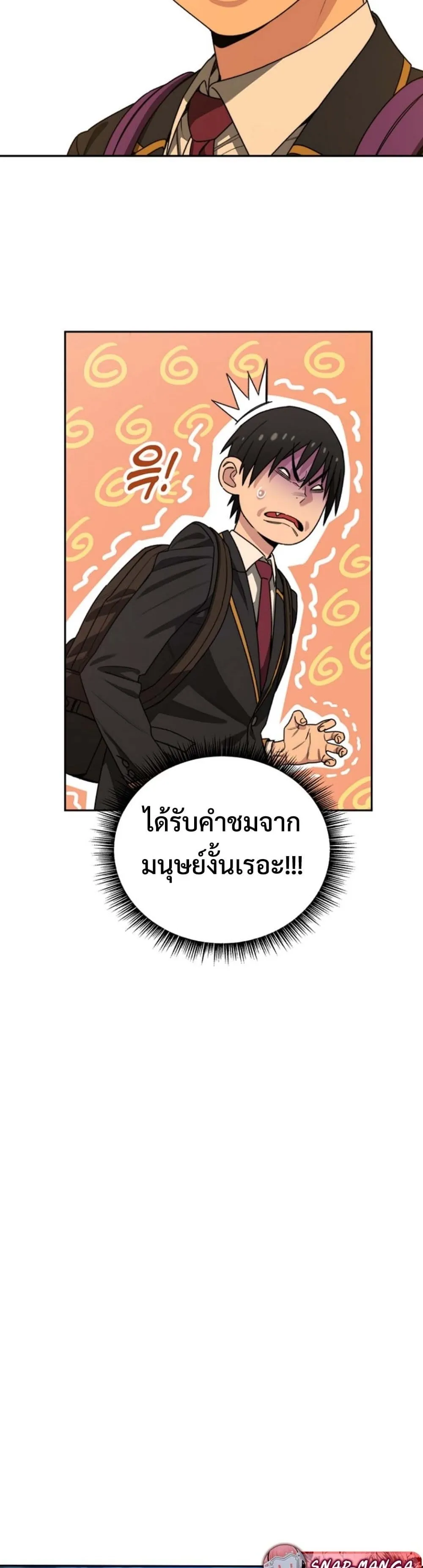 The 18-Year Old Demon King ตอนที่ ตอนที่ 2 รูปที่ 18