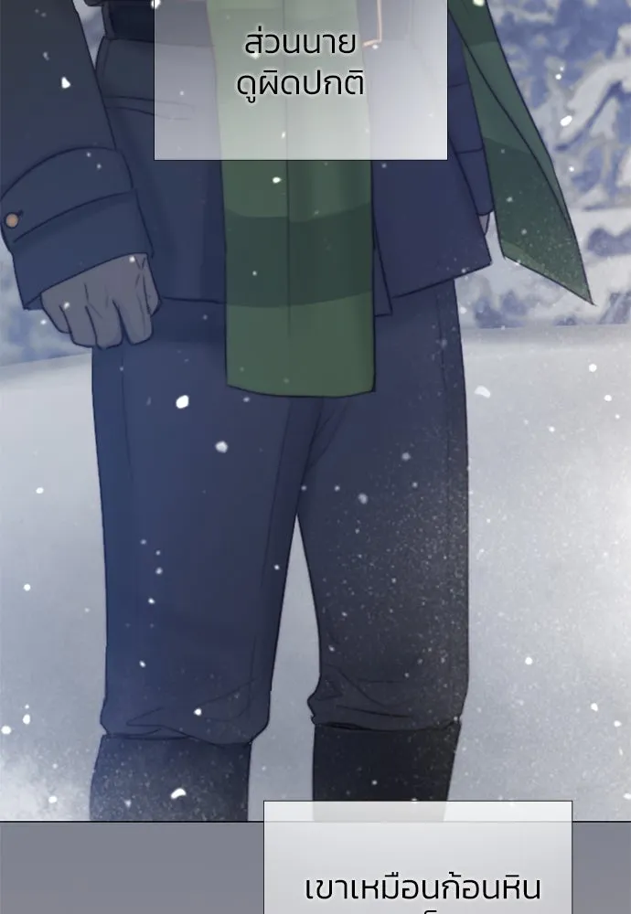 เซเรน่า ตอนที่ 36 รูปที่ 100