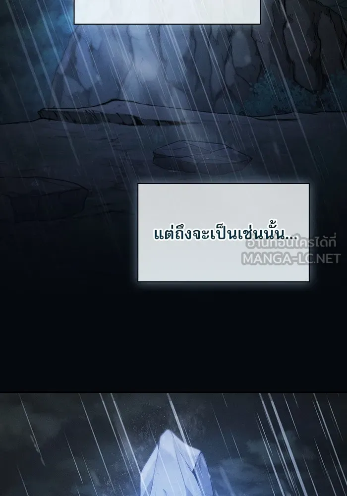 นักดาบอัจฉริยะจากอะคาเดมี ตอนที่ 41 รูปที่ 63