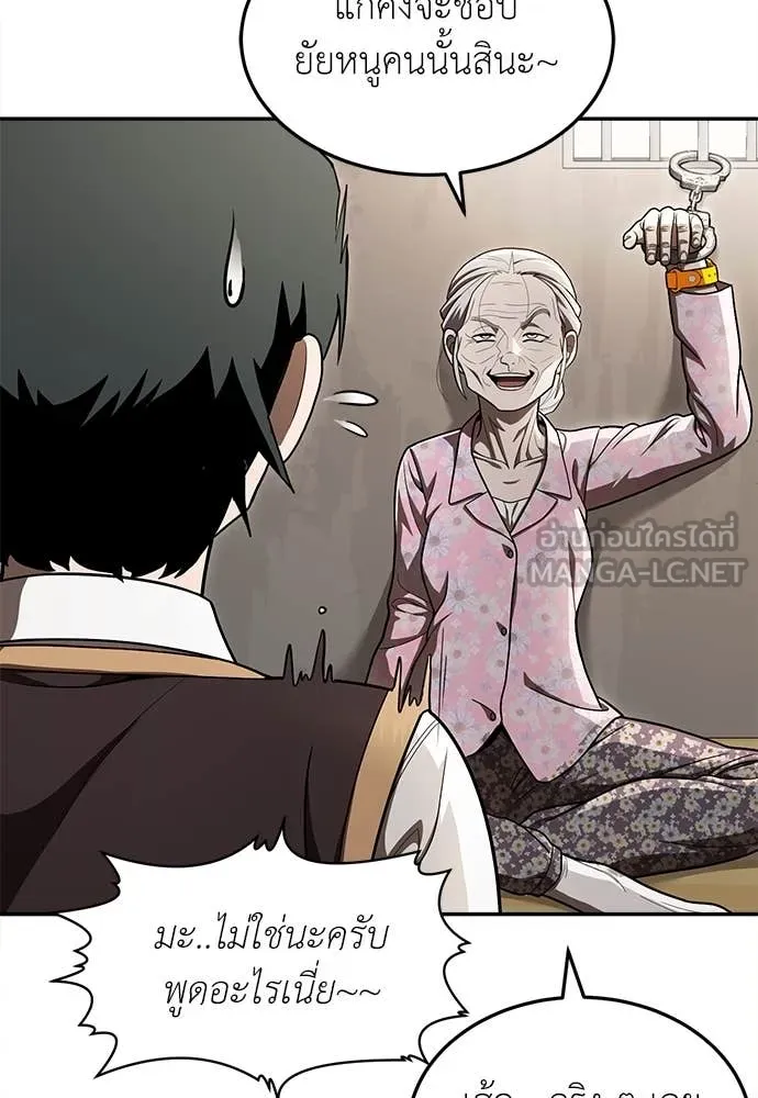 สนามเด็กล่า ตอนที่ 55 รูปที่ 99