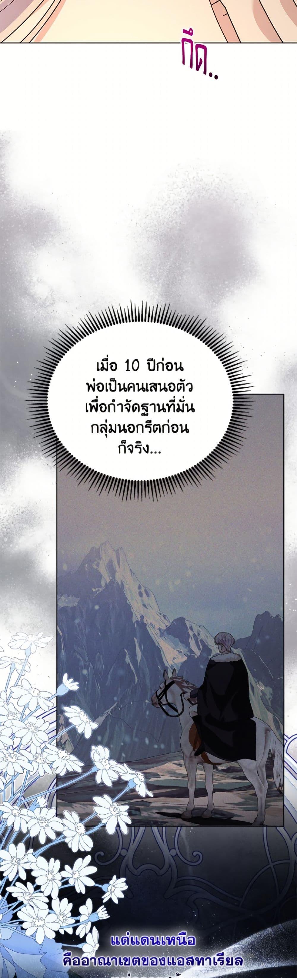 Manga-lc-com อ่านมังงะ อ่านการ์ตูน ออนไลน์ ฟรี My Father, the Possessive Demi-God ตอนที่ 1 2 3 4 5 6 7 8 9 10 11 12 13 14 ฟรี ไม่มีโฆษณา Manga-lc - อ่าน มังงะ อ่าน การ์ตูน ออนไลน์ อ่านมังงะ ฟรี