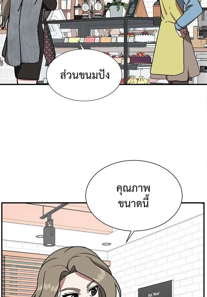 ช่วยเปลี่ยนฉันที ตอนที่ 60. ยอมินซอ 10 รูปที่ 26