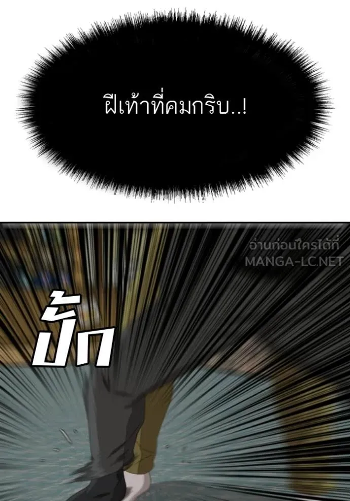 BAD GUY ตอนที่ 286 รูปที่ 37