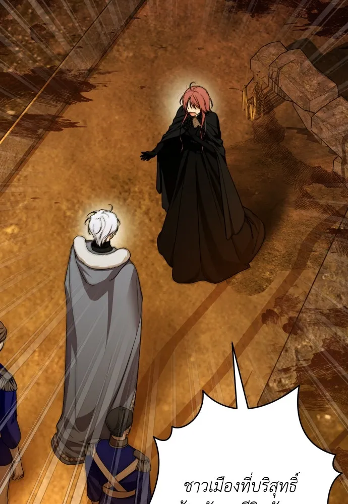 เลดี้มินต์ ตอนที่ 98 รูปที่ 4