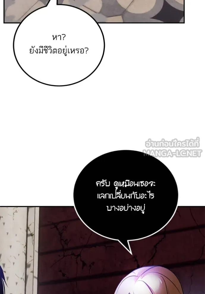 Return to Player ตอนที่ 189 รูปที่ 42