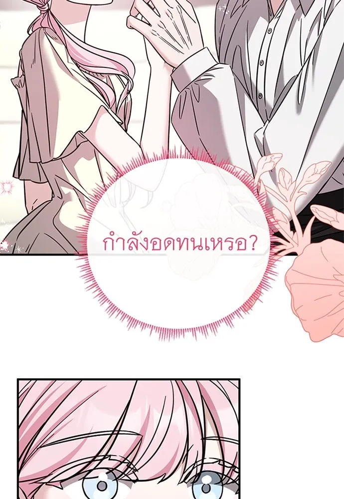 ครอบครัวพรรค์นั้น ฉันไม่มีวันกลับไป ตอนที่ 60 รูปที่ 38