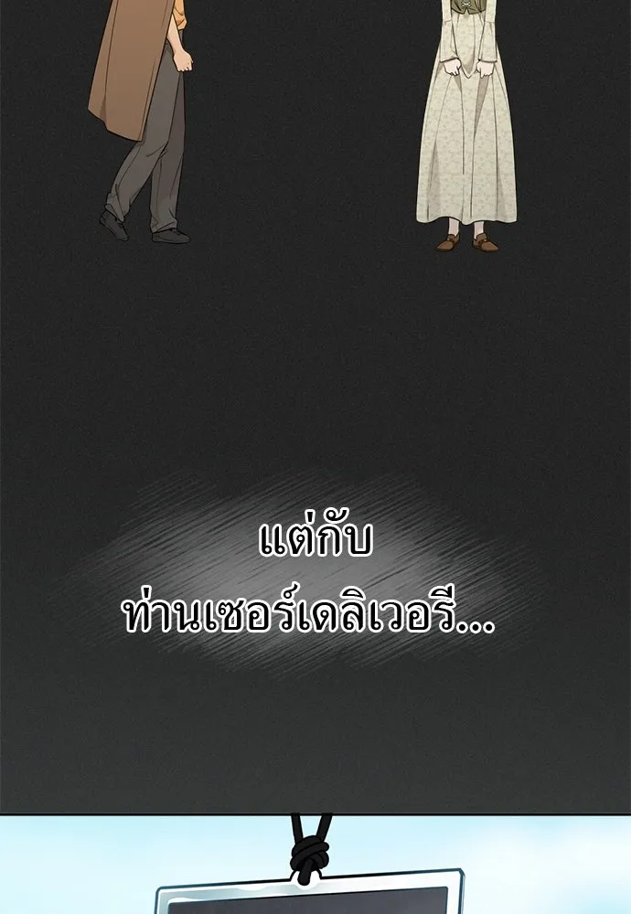 อัศวินเดลิเวอรี ตอนที่ 11 เผชิญหน้าอีกครั้ง รูปที่ 58