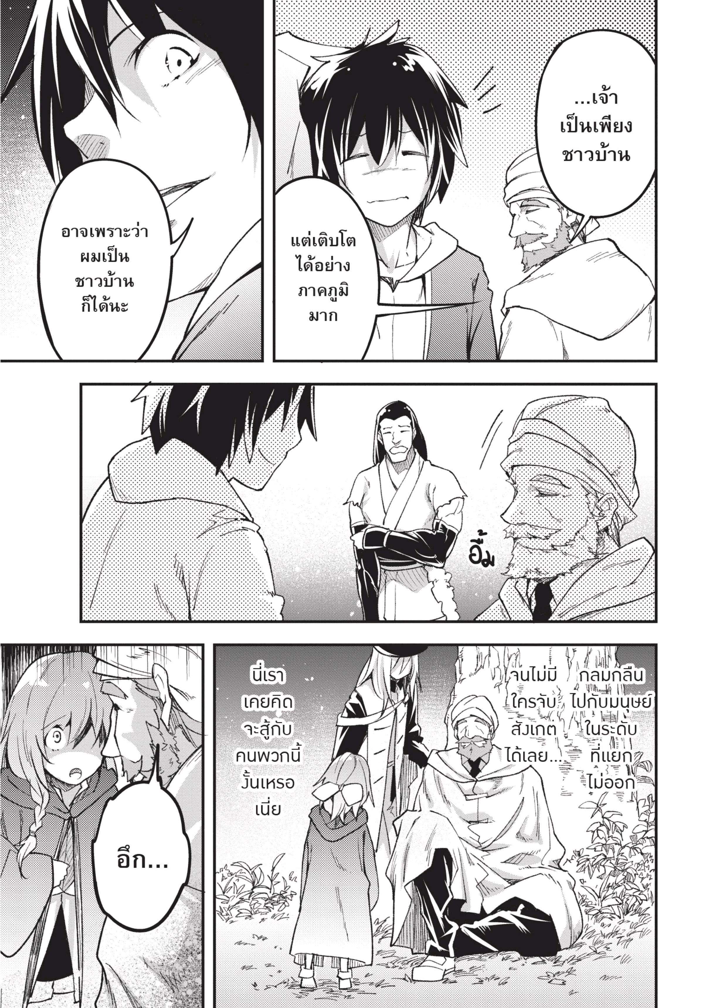 Manga-lc-com อ่านมังงะ อ่านการ์ตูน ออนไลน์ ฟรี Lv999 no Murabito ชาวบ้าน LV999 ตอนที่ 1 2 3 4 5 6 7 8 9 10 11 12 13 14 ฟรี ไม่มีโฆษณา Manga-lc - อ่าน มังงะ อ่าน การ์ตูน ออนไลน์ อ่านมังงะ ฟรี