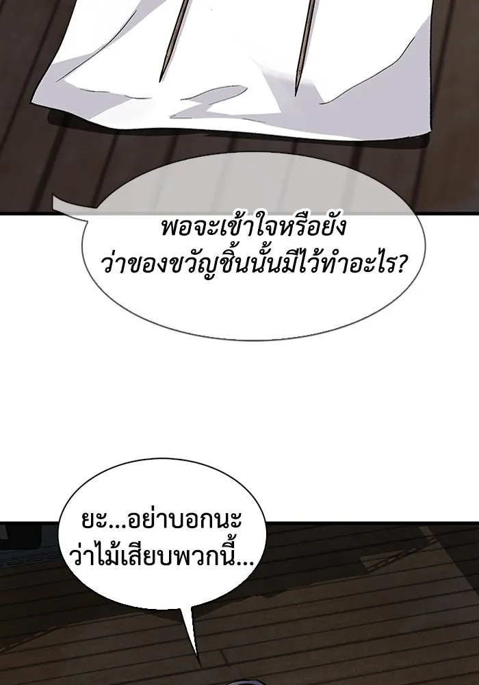 มีนา เกิดมาล่า ตอนที่ 74 รูปที่ 83