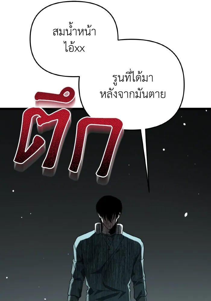 การแข่งขันของผู้เกิดใหม่ ตอนที่ 15 รูปที่ 107