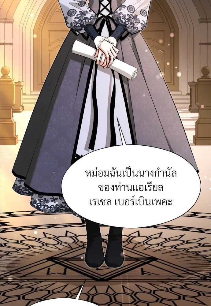 จักรพรรดิคลั่งรักที่เด็กกว่าฉันพันปี ตอนที่ 34 รูปที่ 79